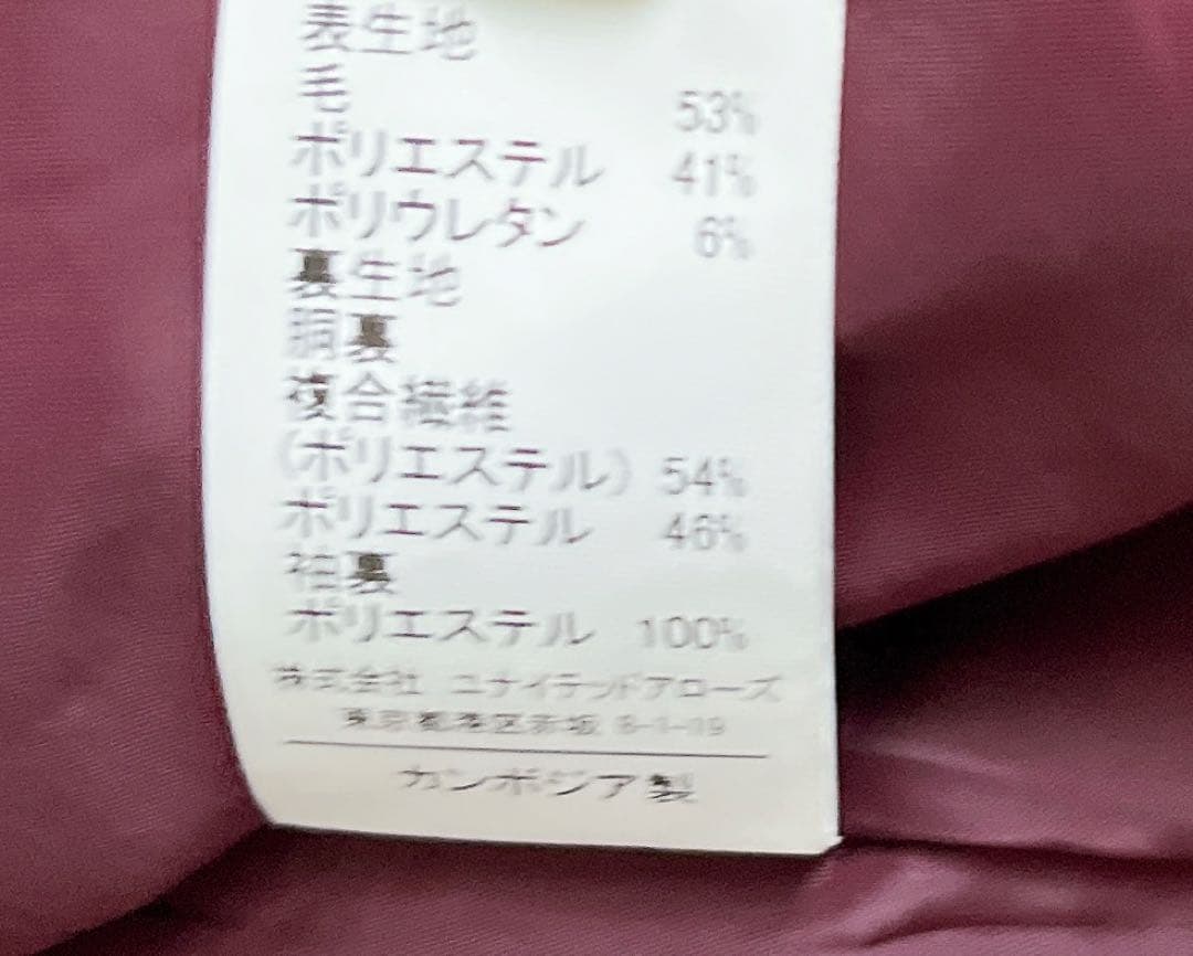 美品☆ green label relaxingパンツスーツ ノーカラー手洗い可