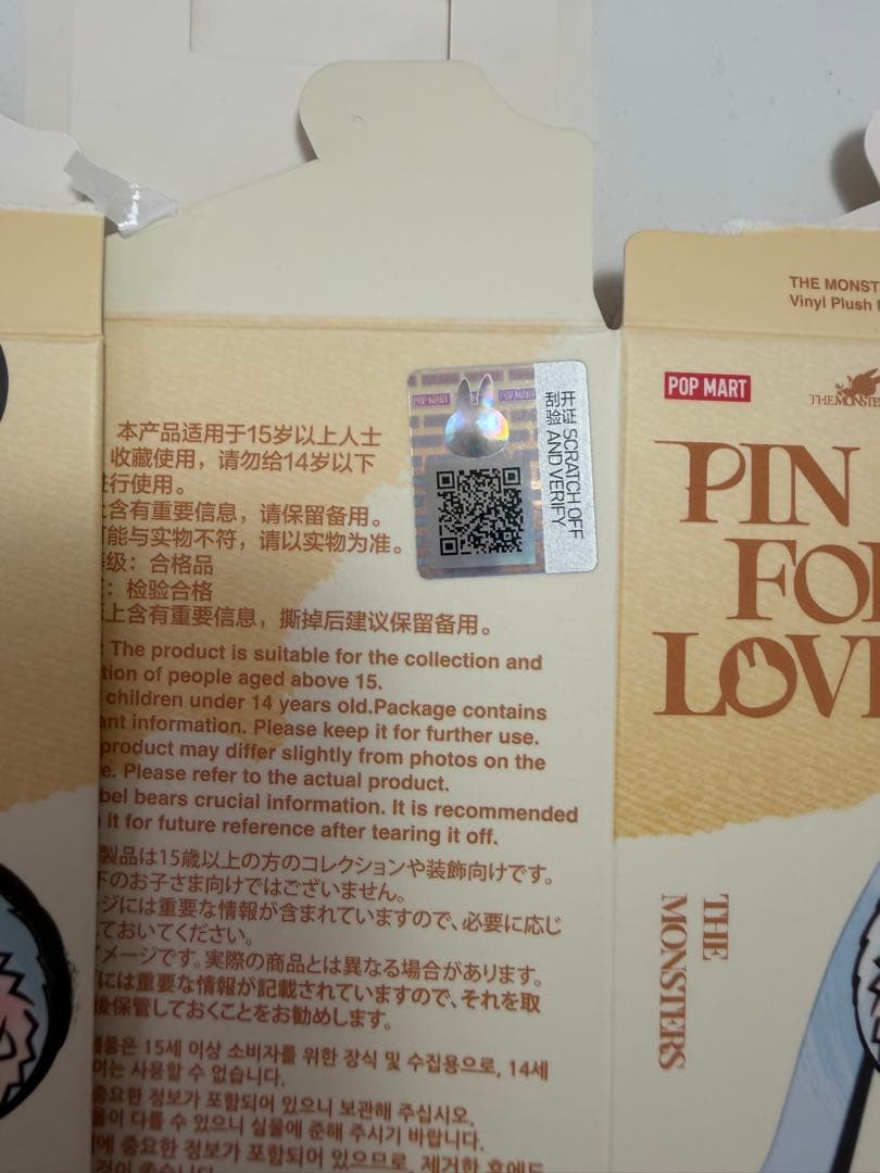 ラブブ セット販売 シークレットあり