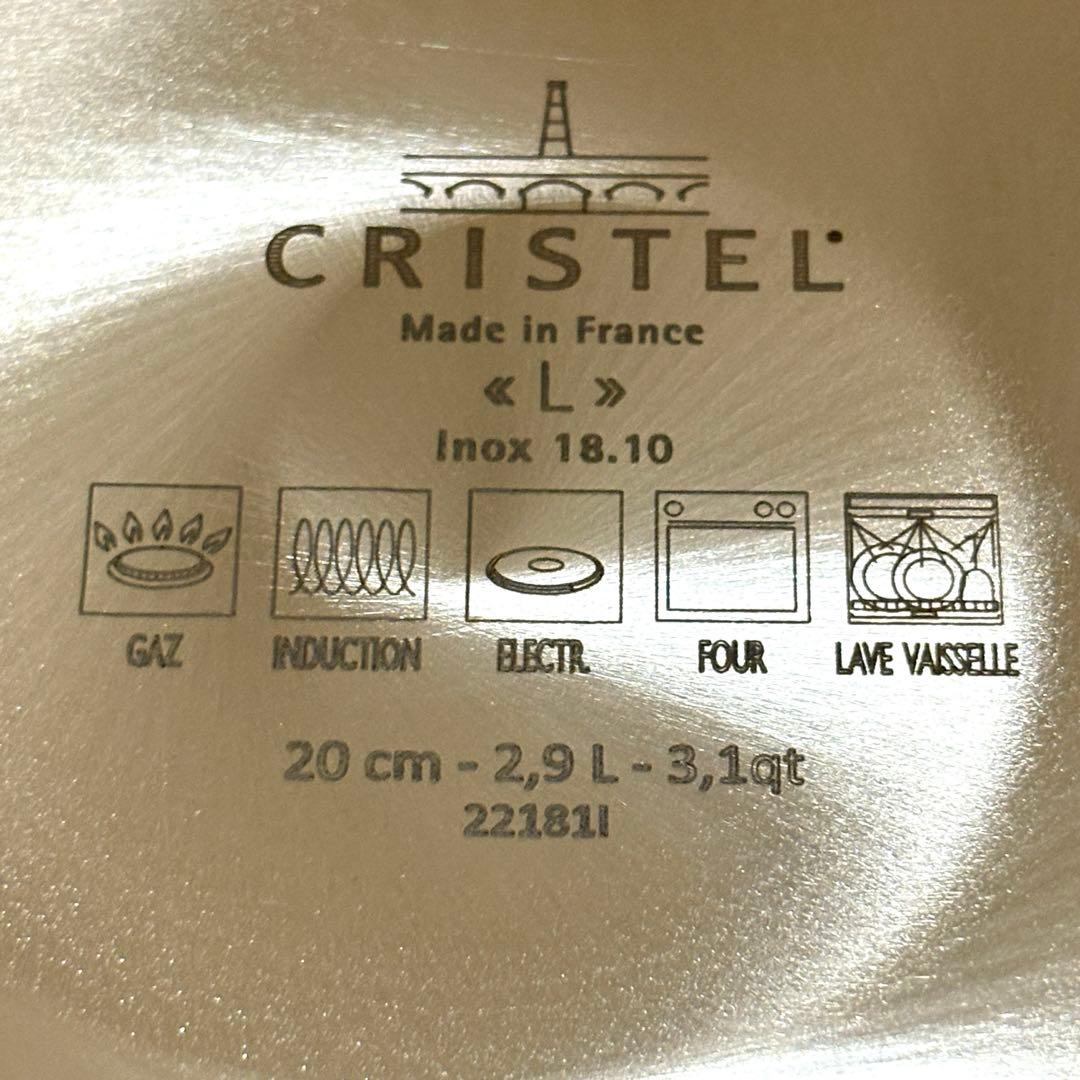 クリステル Lシリーズ 両手鍋深型 20cm 蒸し器 セット レア
