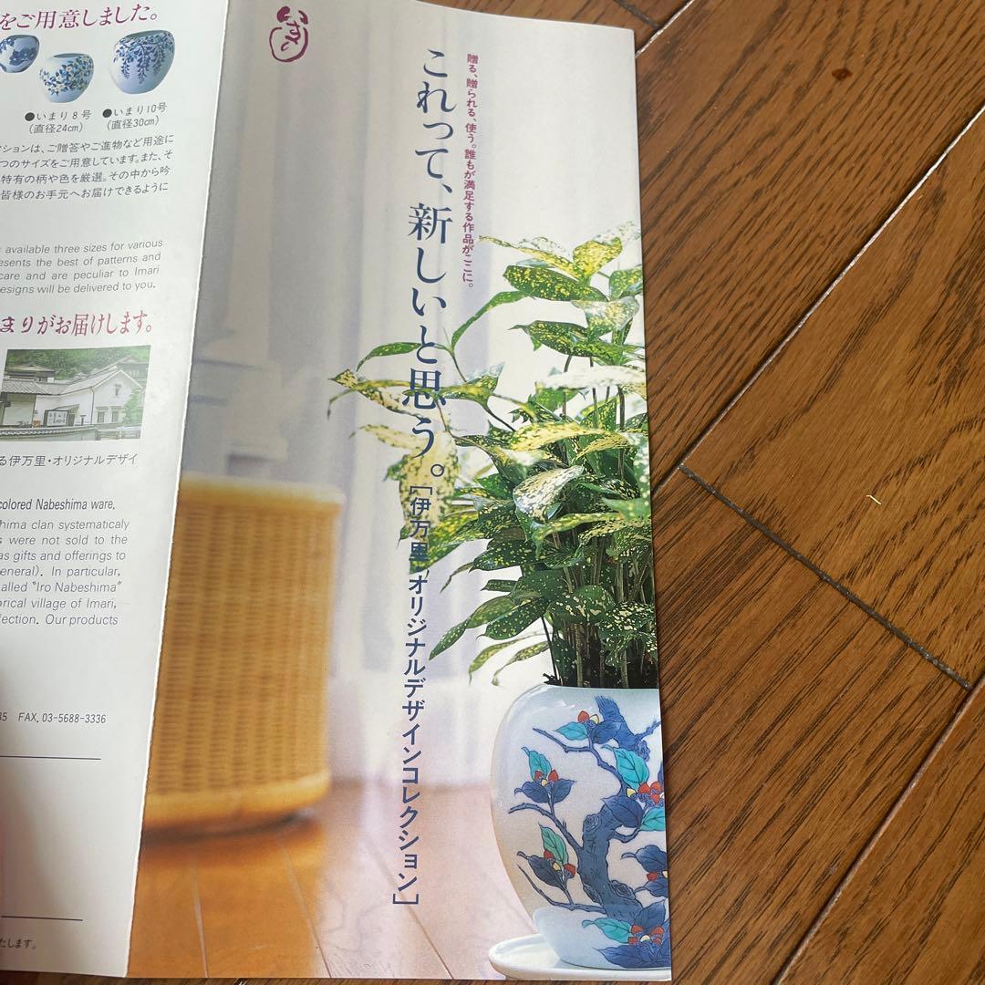 伊万里焼　大型植木鉢　花瓶　紫陽花