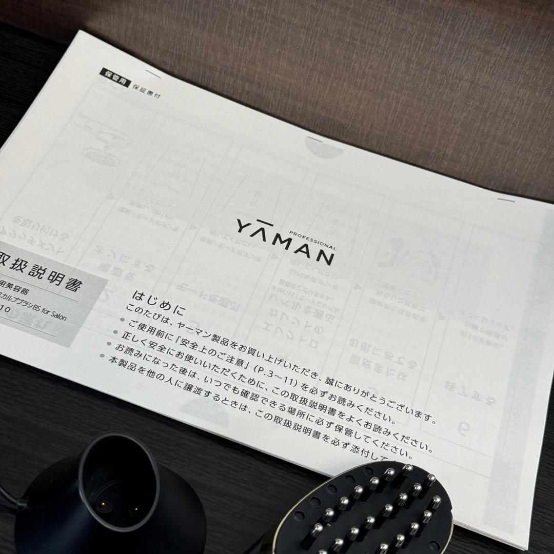 【美品】YAMAN ヴェーダ スカルプブラシ PSM-110B