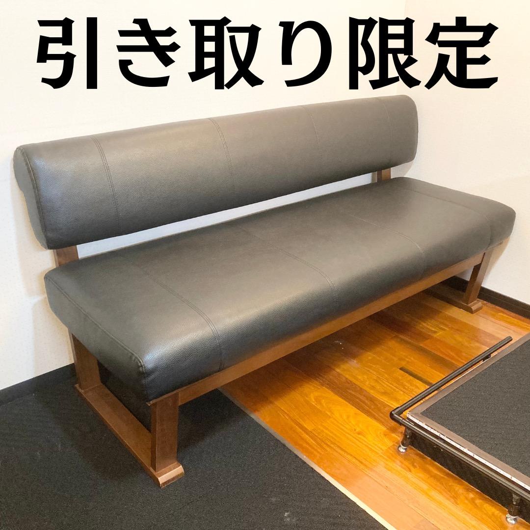 【引取限定】サンキコーポレーション ダンラン リビングダイニング チェア ソファ