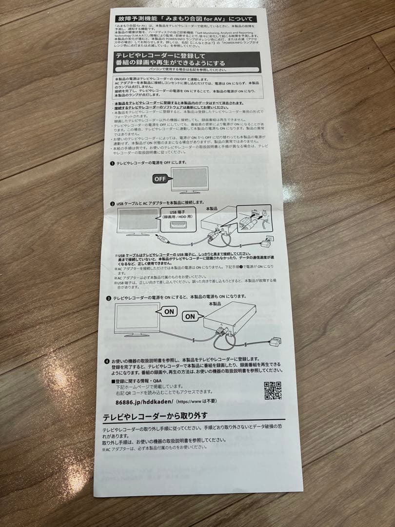 外付けハードディスク・ドライブ HD-SGDA4U3-B