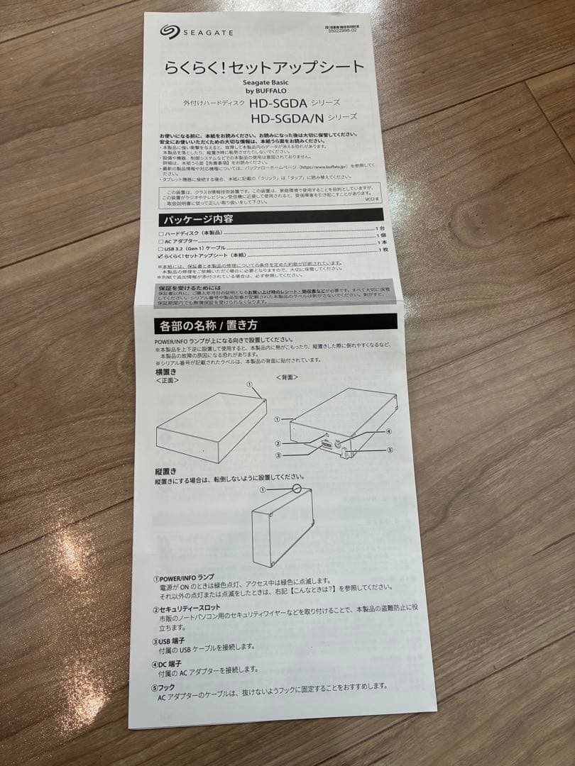 外付けハードディスク・ドライブ HD-SGDA4U3-B