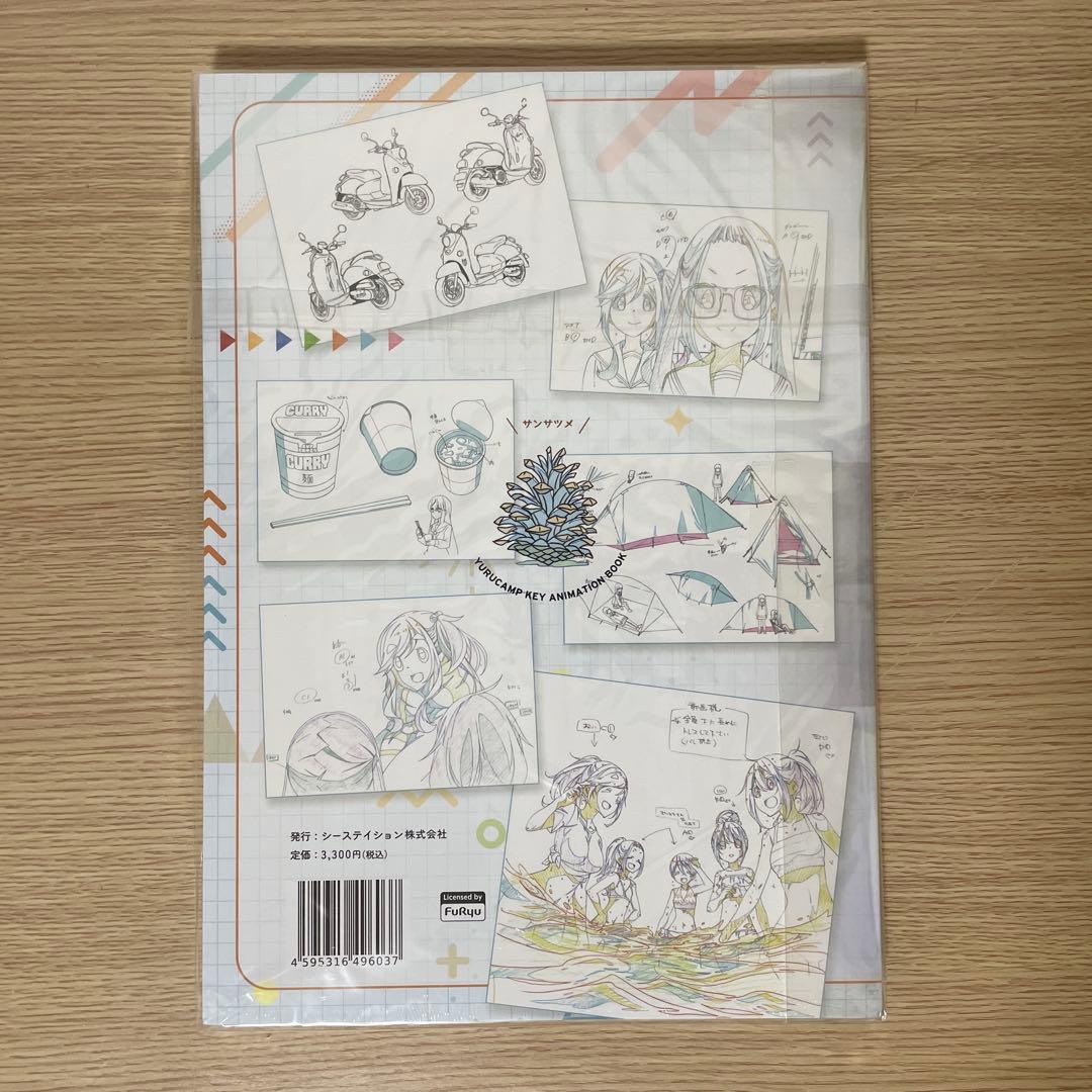 【特典付き】 【未開封】 ゆるキャン△ アニメーション原画集 3冊セット