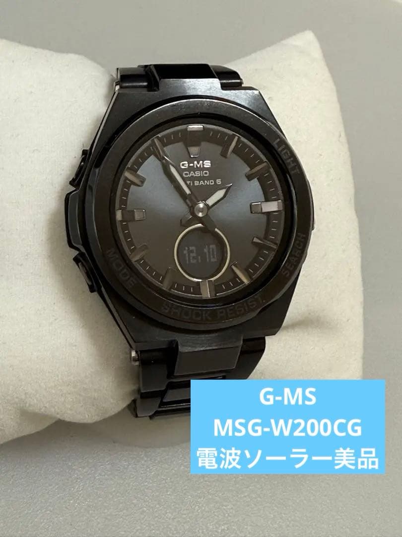 CASIO Baby-G G-MS MSG-W200CG 電波ソーラー美品