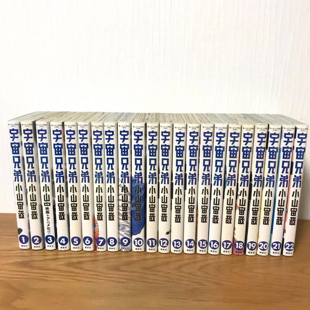 宇宙兄弟　全巻セット（1〜45巻）　新品未開封5冊あり　コミックガイド付き