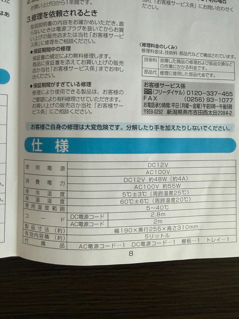 モバイルSuica スイカペンギン　ミニ冷蔵庫 保冷保温ボックス