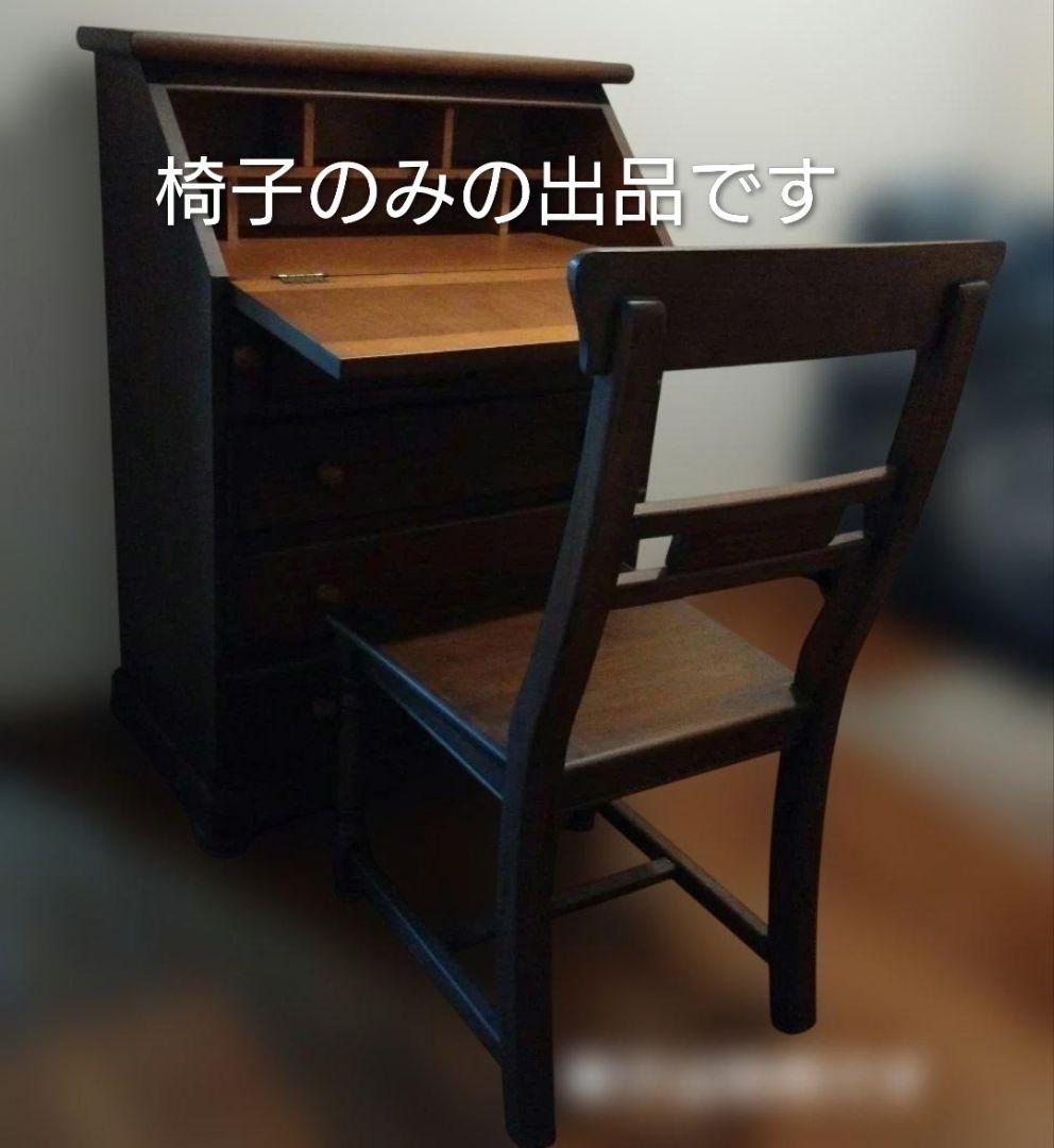 椅子　たぶんイギリス製　アンティーク