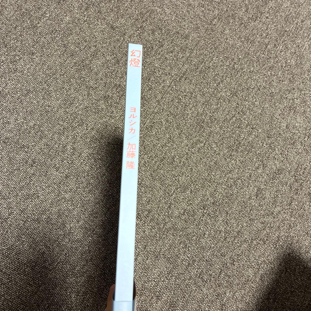 ヨルシカ幻燈音楽画集