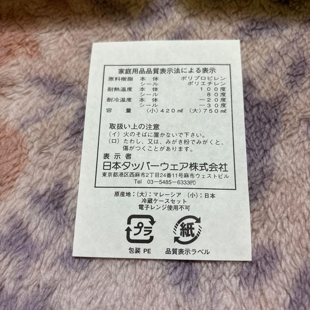 タッパーウェア ディズニー 冷蔵ケースセット 大 小 ×4