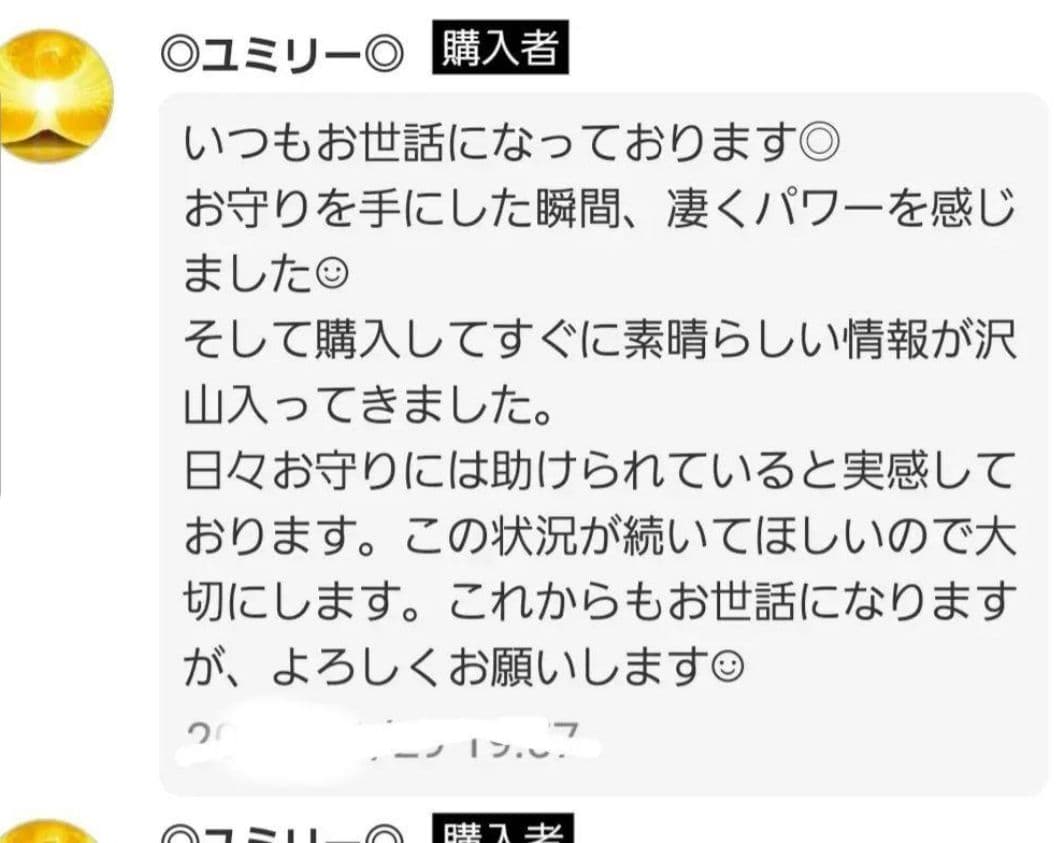 「大金運お守り」金運・恋愛・仕事運・強運・開運・幸福・宝くじ高額当選✧