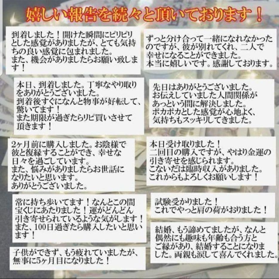「大金運お守り」金運・恋愛・仕事運・強運・開運・幸福・宝くじ高額当選✧