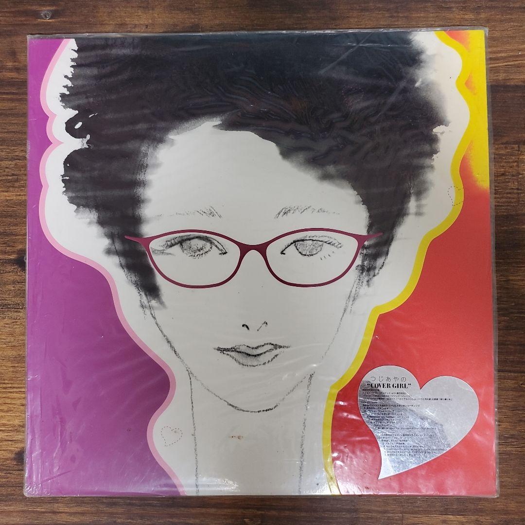 つじあやの COVER GIRL LPレコード