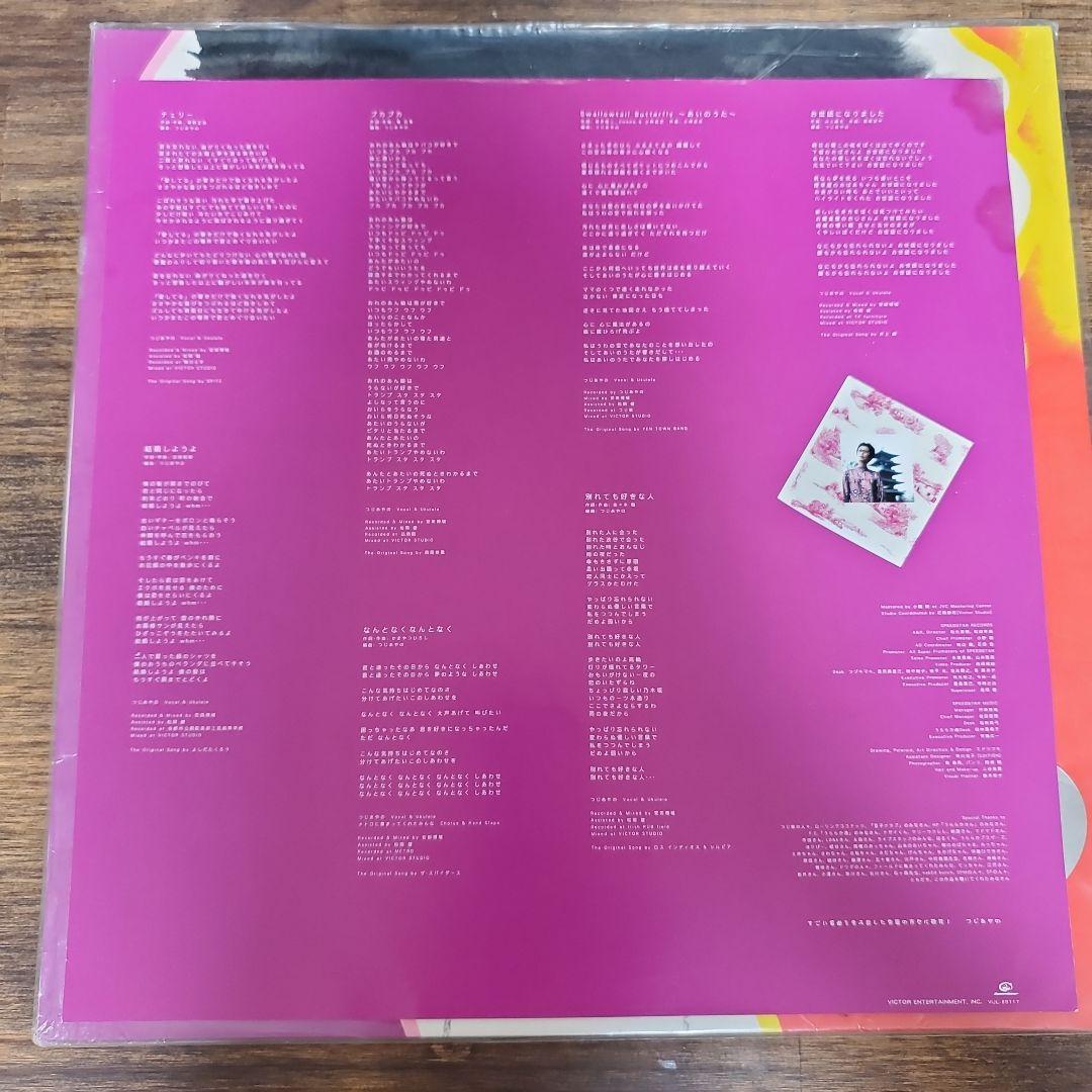 つじあやの COVER GIRL LPレコード