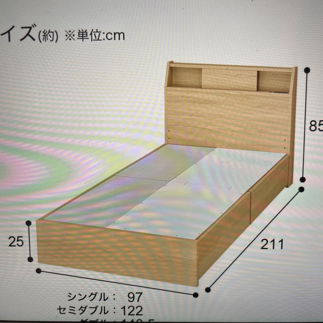 ニトリ　ベットフレーム　セミダブル 「アザン3 」(ほぼ未使用品)