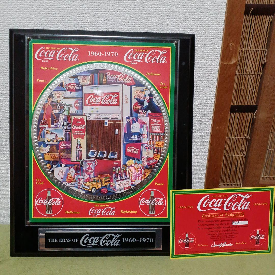 Coca-Cola The Eras 1960-1970 コレクションプレート