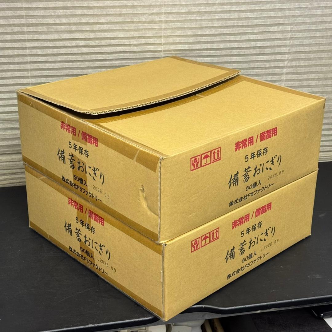 ☆FSファクトリー　備蓄おにぎり　50個入り2箱　しょうゆ味　非常用　備蓄用