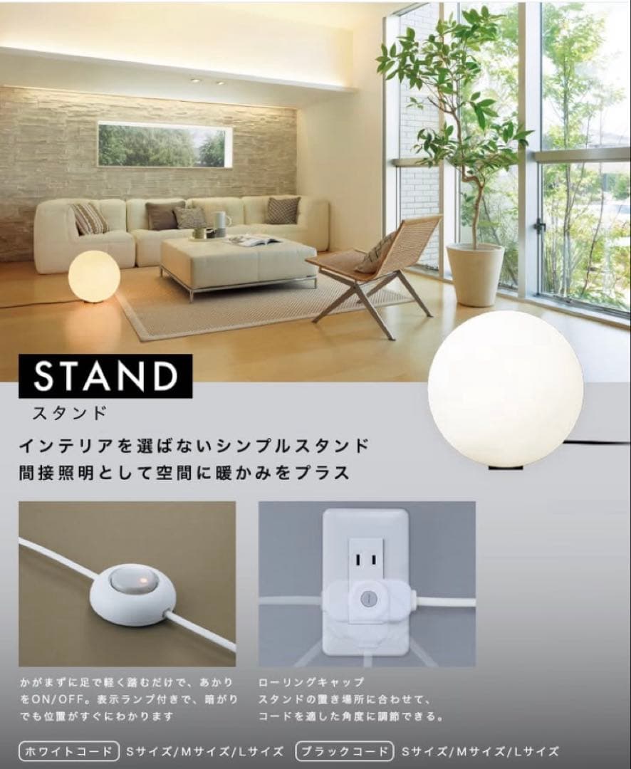 無印良品 深澤直人 フロアライト丸 MJ-FM25A-W