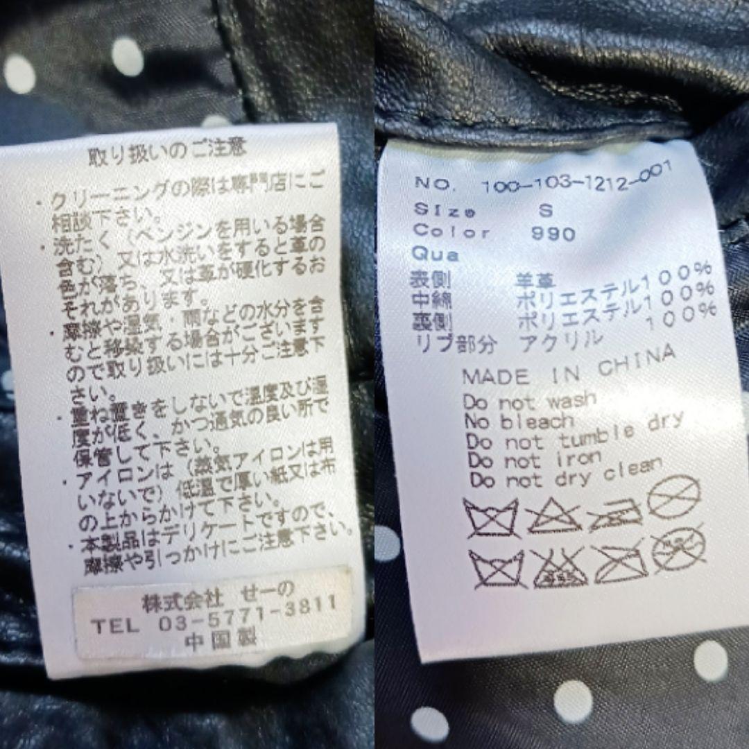 美品✨VANQUISH✨羊革キルトライダース S 黒 ドット裏地 男女兼用