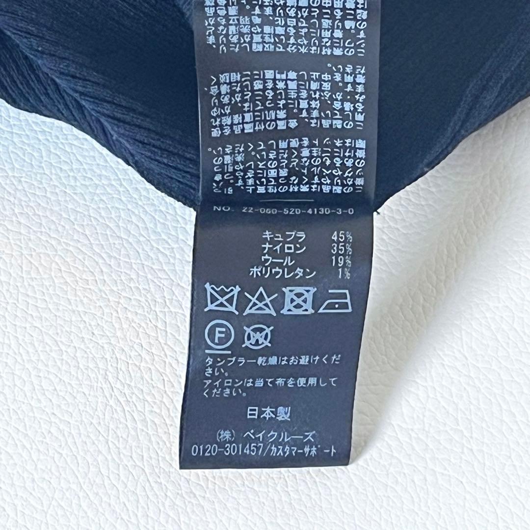 ドゥーズィエムクラス　Diner B RIB タイトスカート　ウール混ネイビー