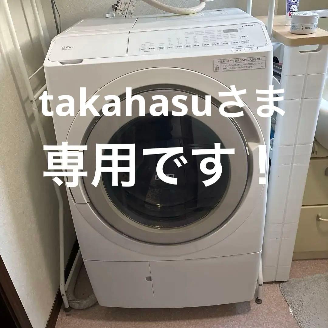 日立　ドラム　洗濯機　BD-SV120HL 2023年2月購入　5年保証あり