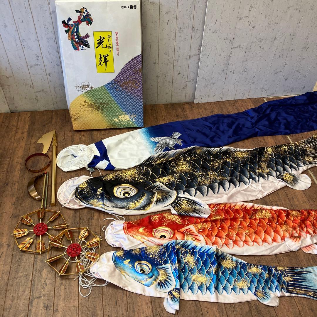 昭和レトロ 染吉 極上紅色逸品 金彩 光輝 鯉のぼり 2Mセット 子供の日 装飾