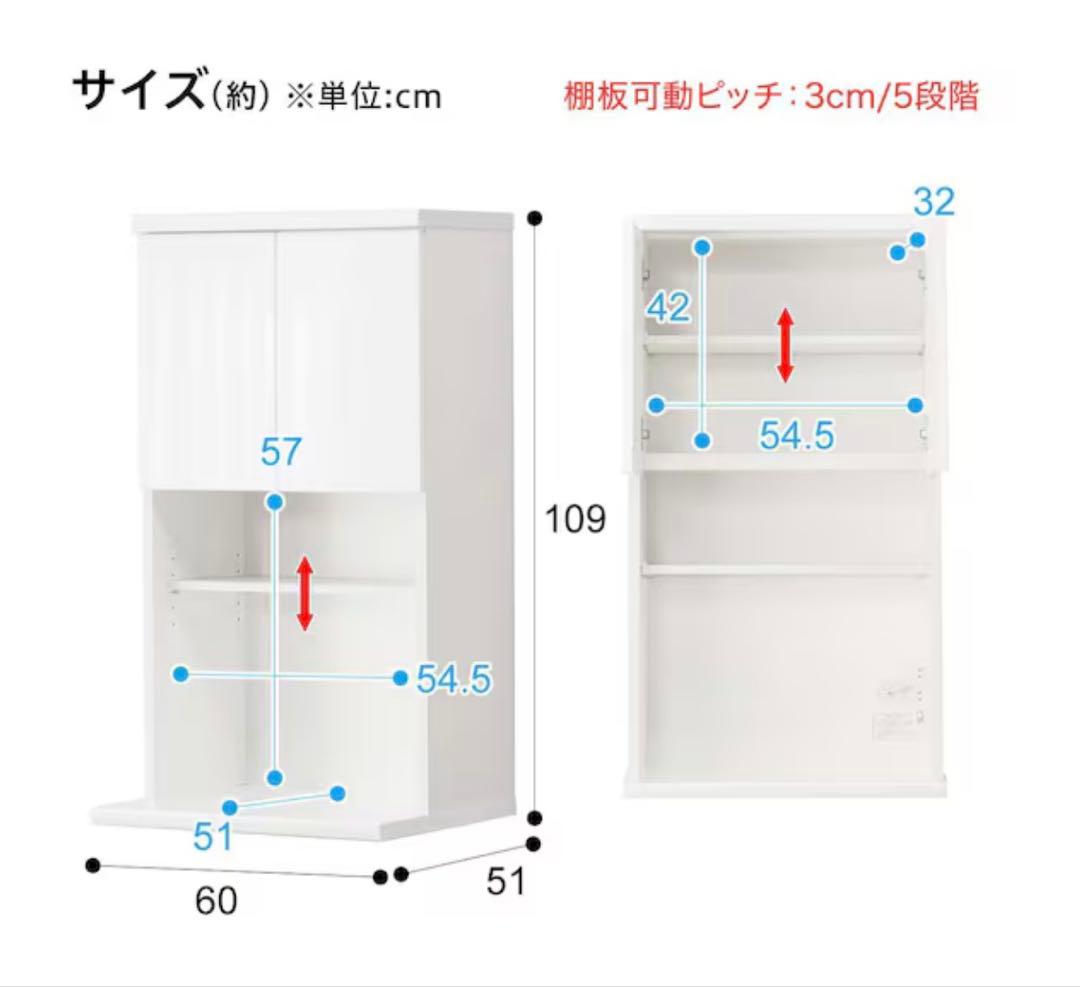 ニトリ　キッチンボード　ホワイト　食器棚 調整可能棚板付き