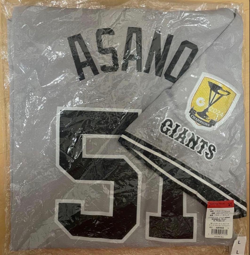 【7,000円引中！】【新品未使用】浅野翔吾　ユニフォーム　サイズL