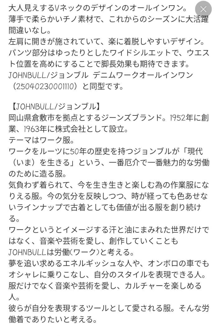 Framework ノースリーブ サロペット