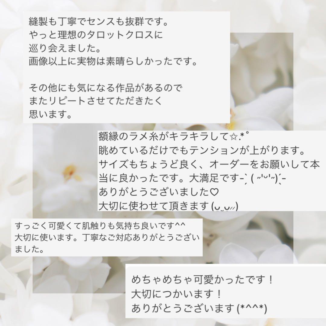 アストロジーベルベット　ハンドメイドタロットクロス　ネイビー