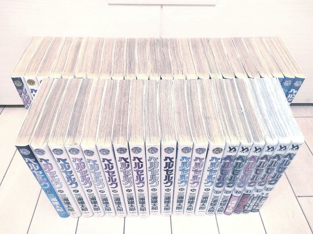 ベルセルク BERSERK 1巻〜43巻 全巻セット