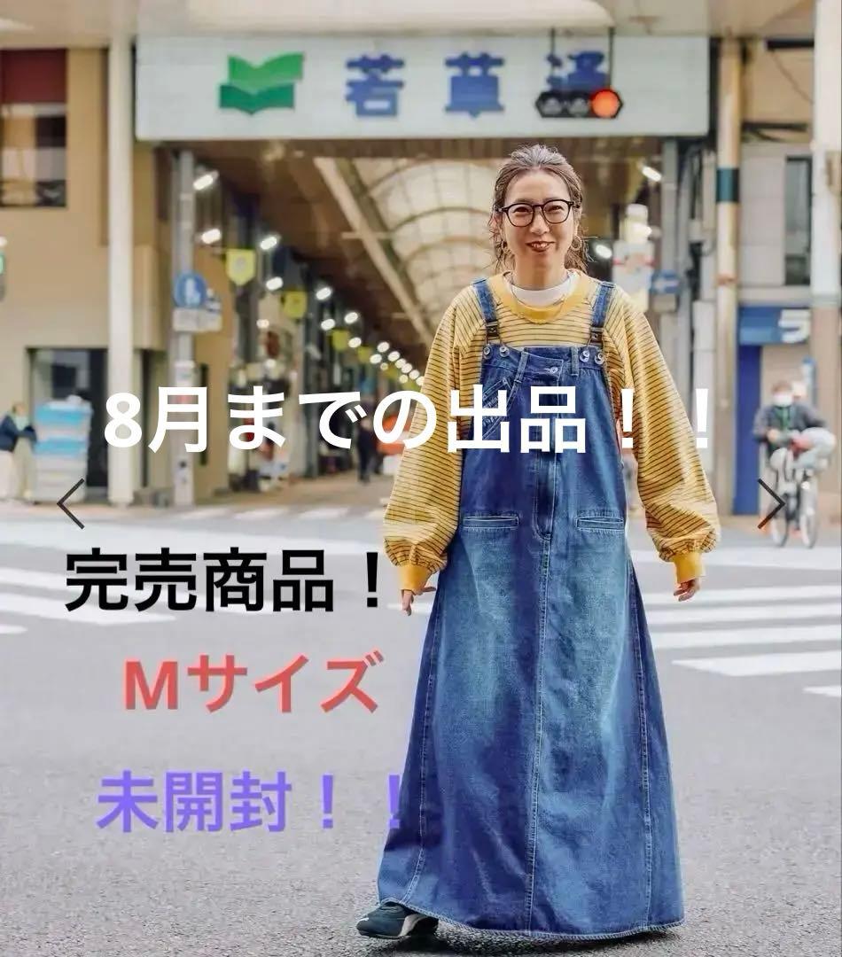 ミリコレサスワンピース★8月まで