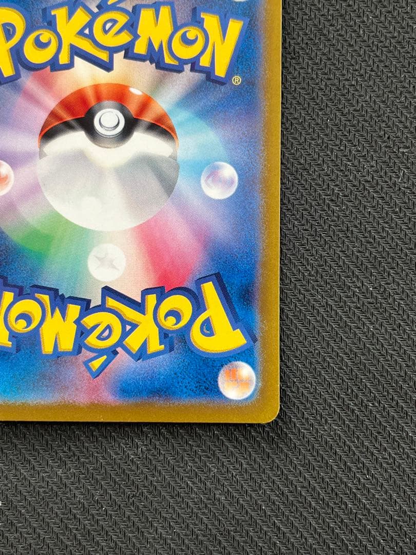 キズあり リザードンex SAR SV2a ポケモンカード151 201/165