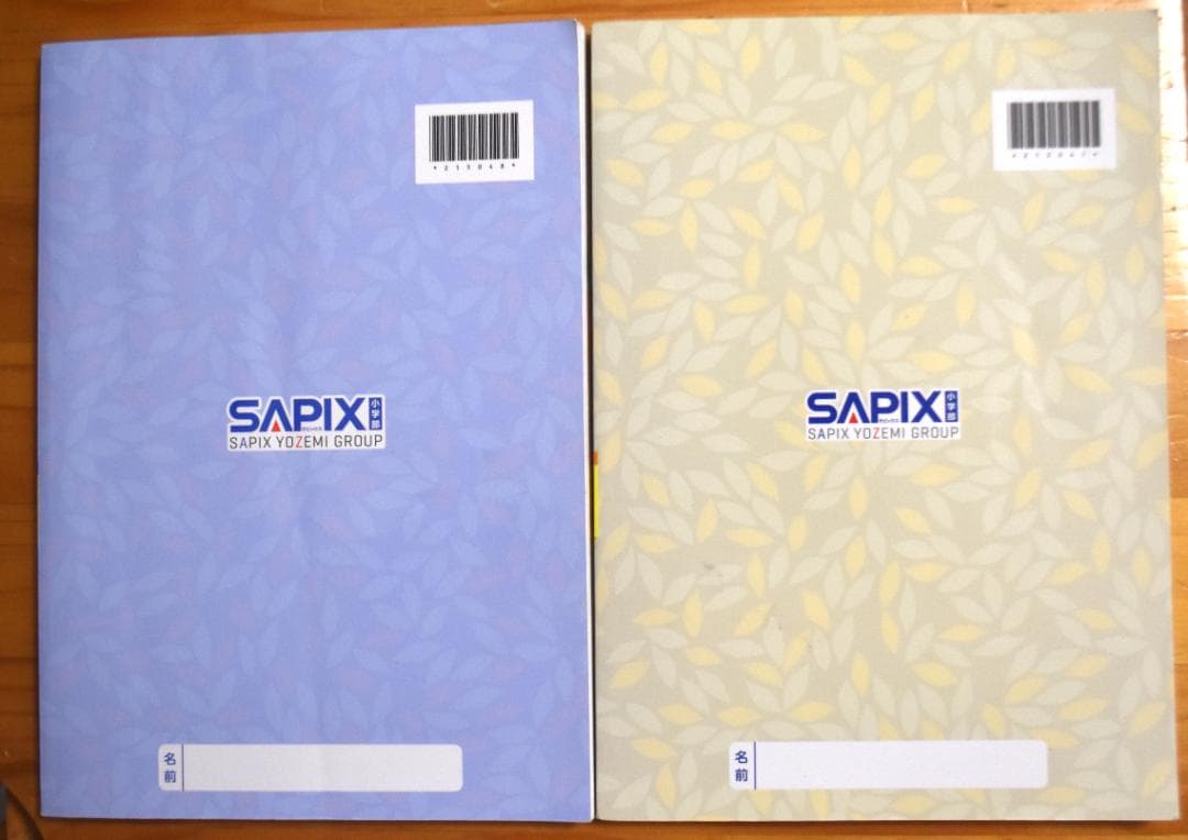 サピックス　言葉ナビ 上巻・下巻 セット　未使用品　書き込み無し