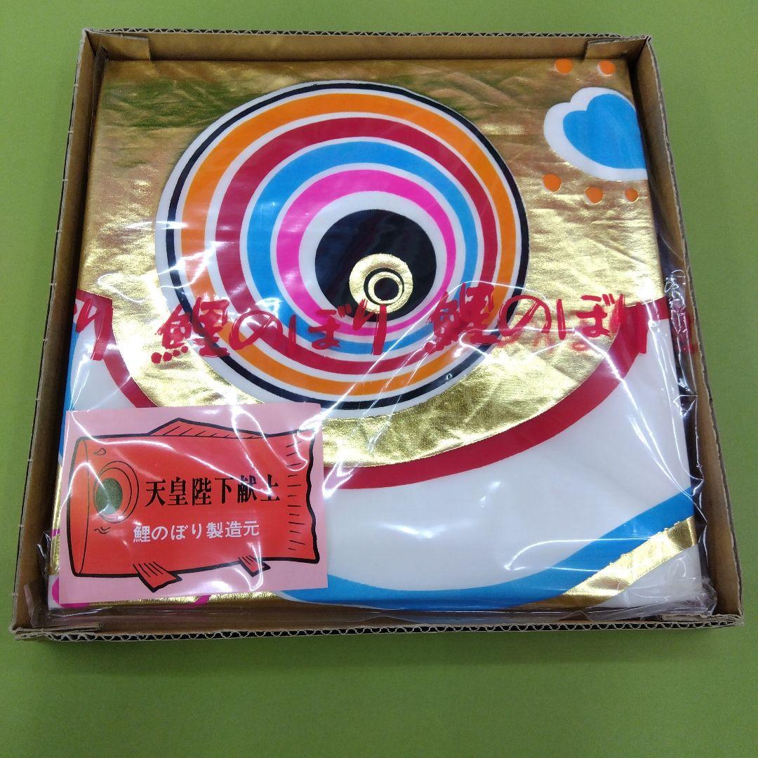 【2ｍ】鯉のぼり 金箔 赤鯉 金太郎海雪印