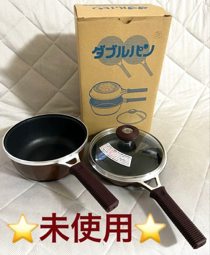 【新品未使用】　アサヒ軽金属　ダブルパン