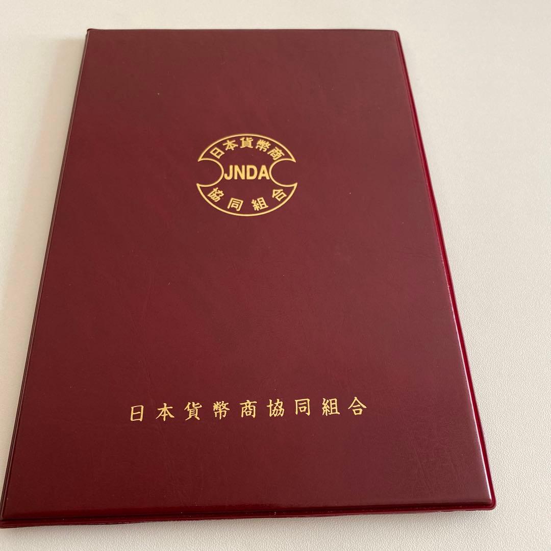【貿易銀】明治10年銘/荘印/対称脈/日本貨幣商協同組合鑑定書付【幻の銀貨】
