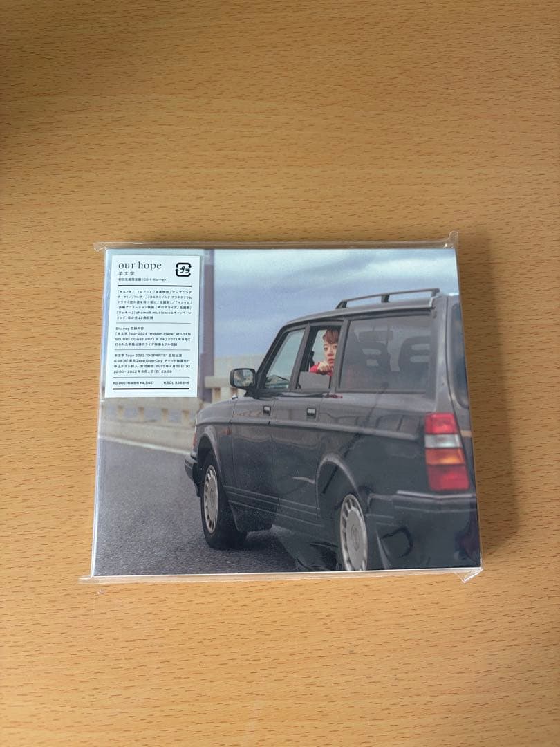 羊文学　our hope 初回限定版