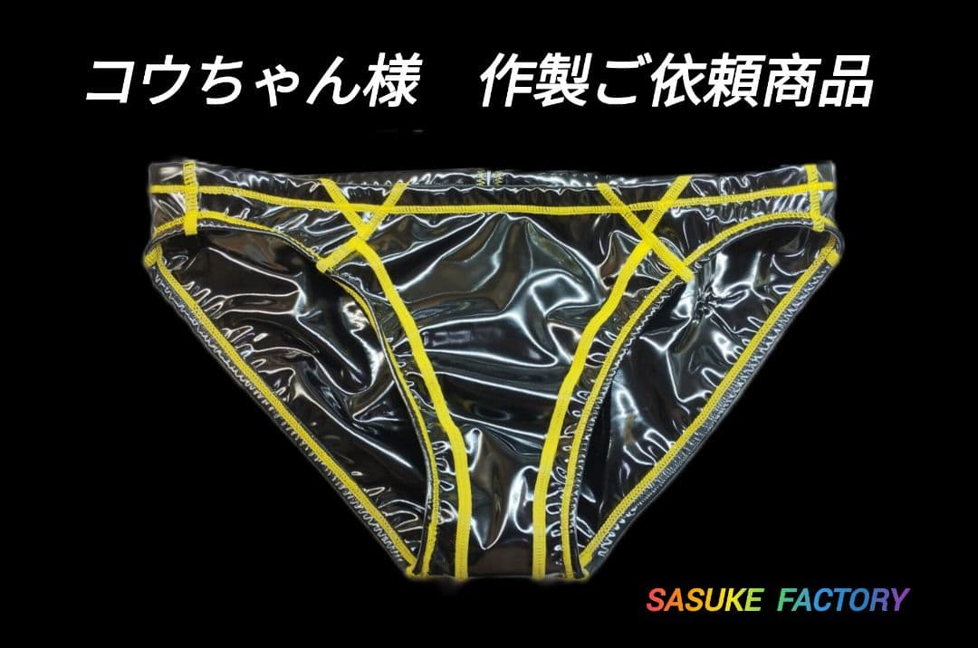 ポロパン　水球　リアルポロ素材　内外W仕様