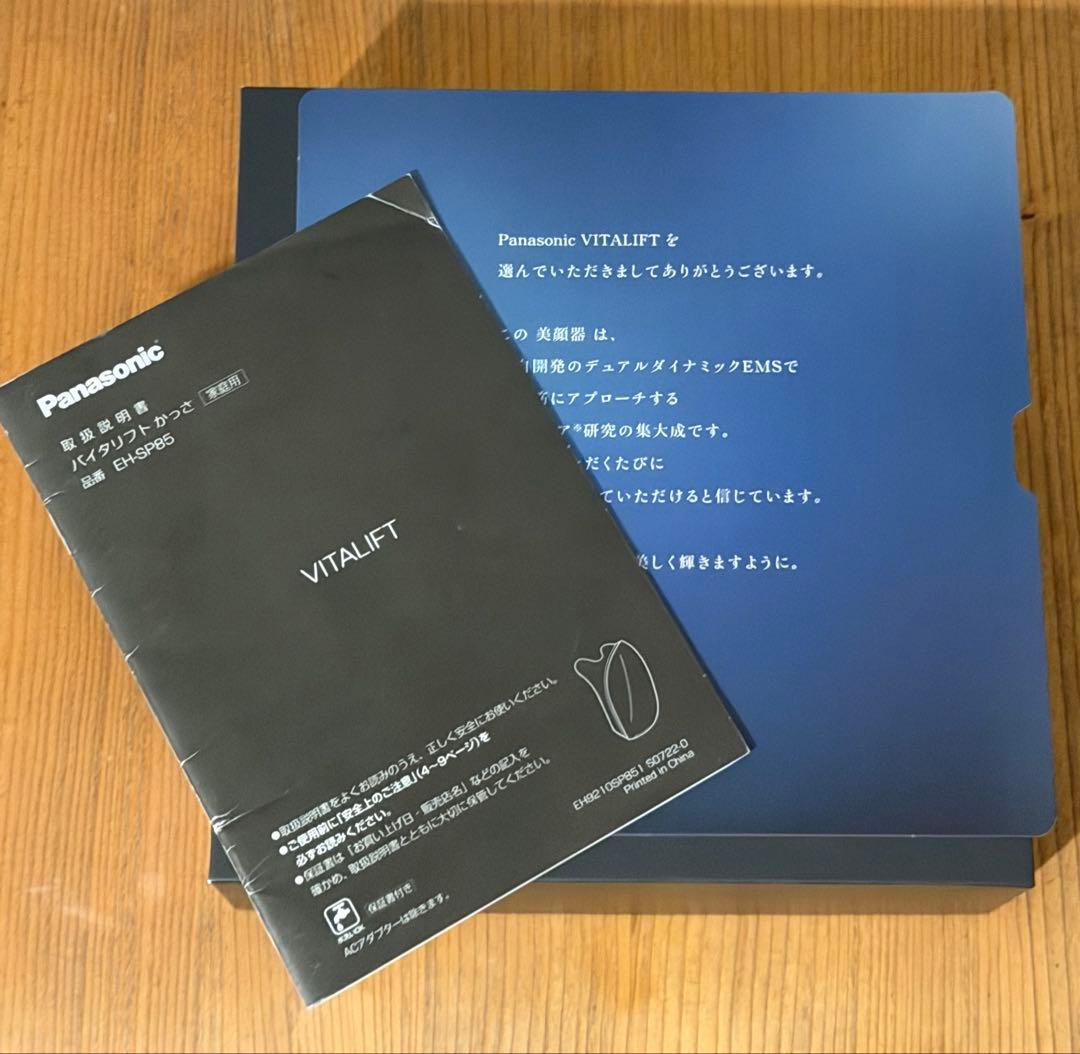 ボディ・フェイスケア Panasonic EH-SP85-K BLACK