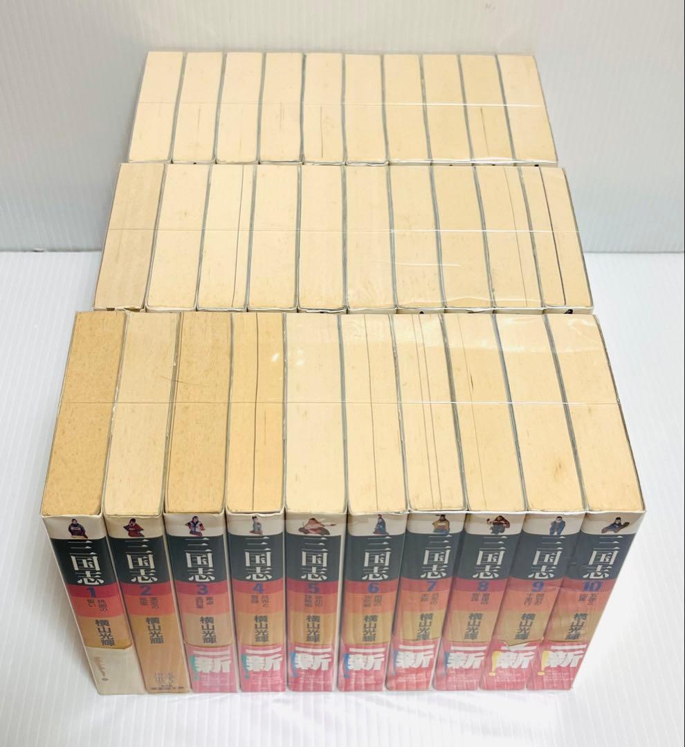 三国志 横山光輝 文庫 全30巻 全巻 セット 完結