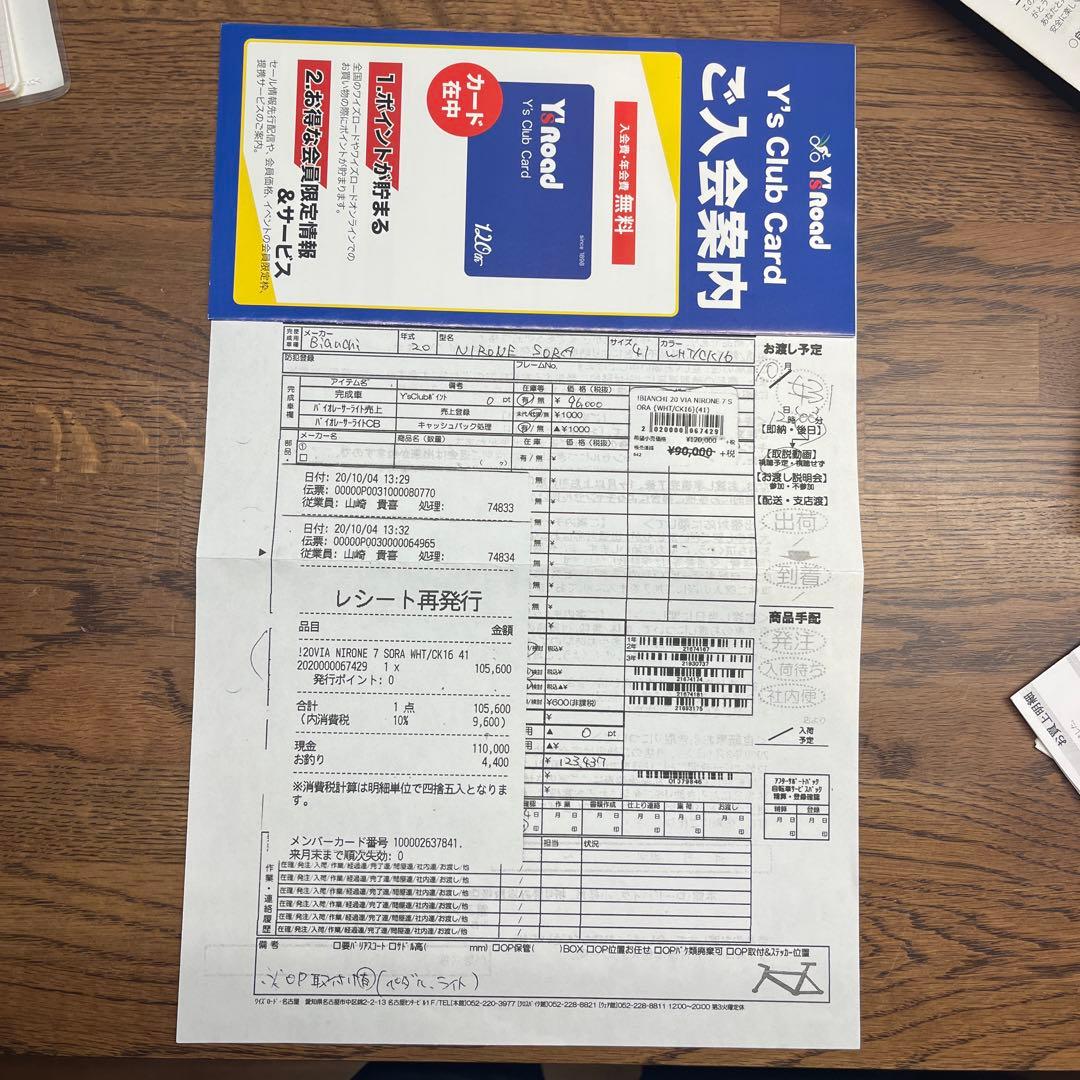 送料無料　ロードバイク　ビアンキ　BIANCHI サイズ41 ホワイト