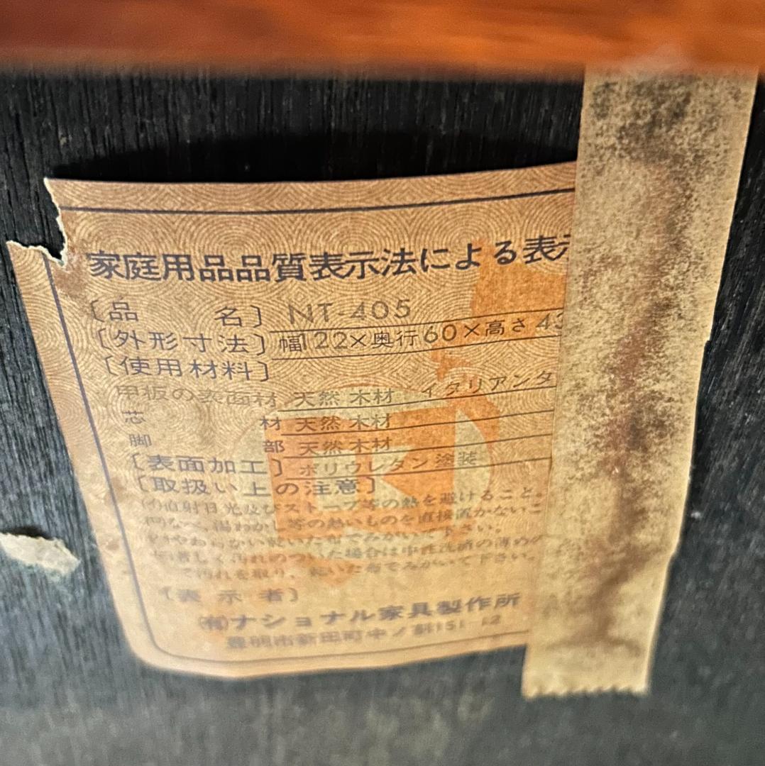 天然木 イタリアンタイル センターテーブル