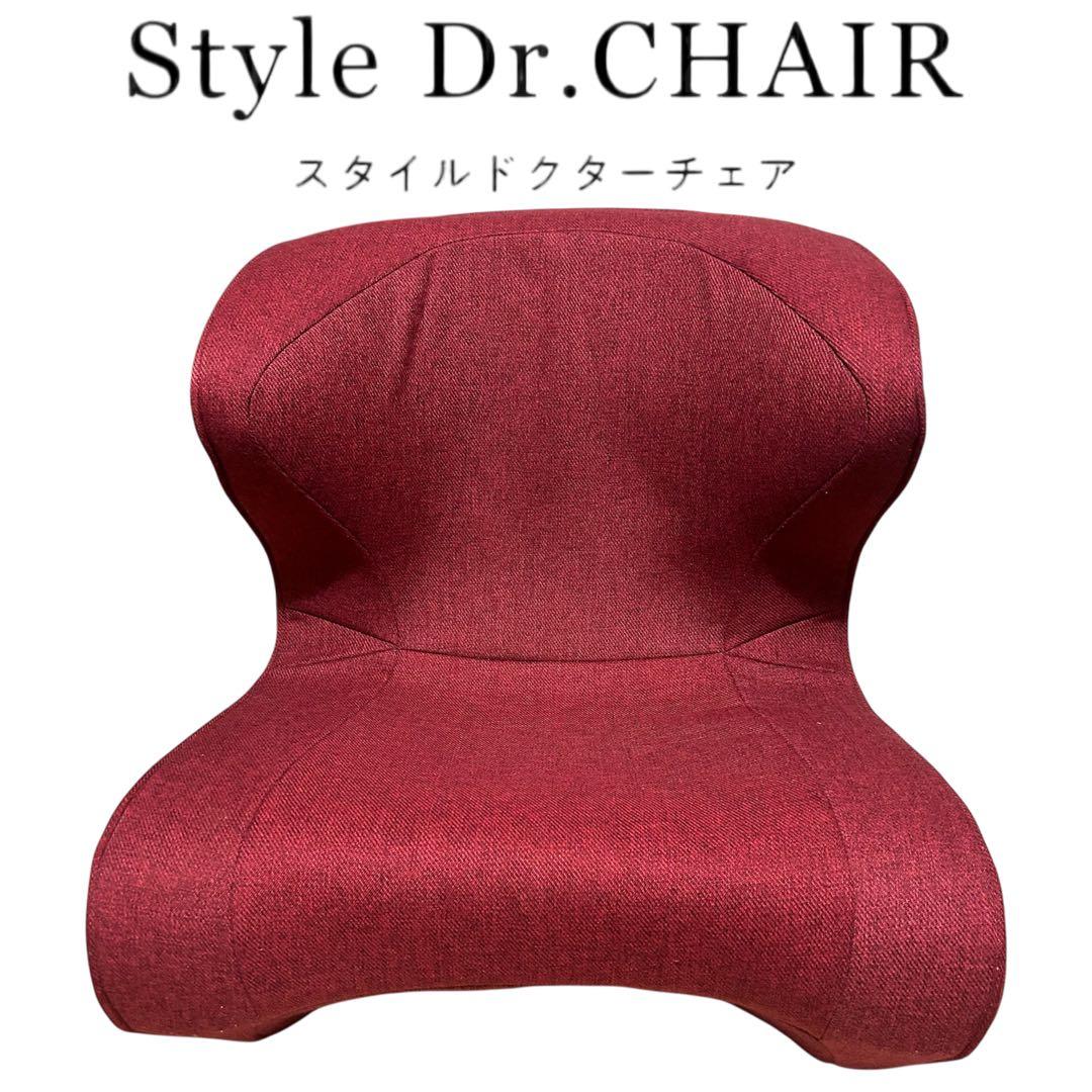 スタイル MTG ドクターチェア レッド 骨盤矯正 ソファ