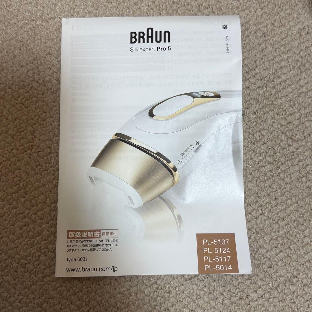 Braun ブラウン シルクエキスパート Pro5 PL5014