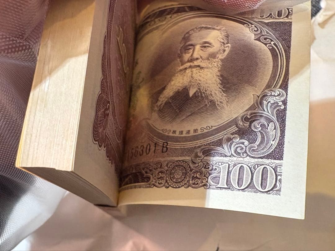 F氏　板垣退助 200枚　帯付き