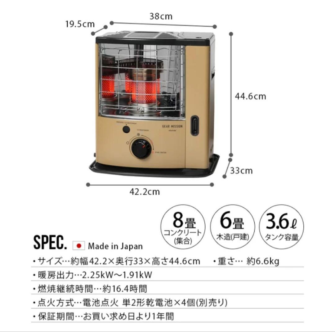 トヨトミ 石油ストーブ ギアミッションGEAR MISSION RS-GE23