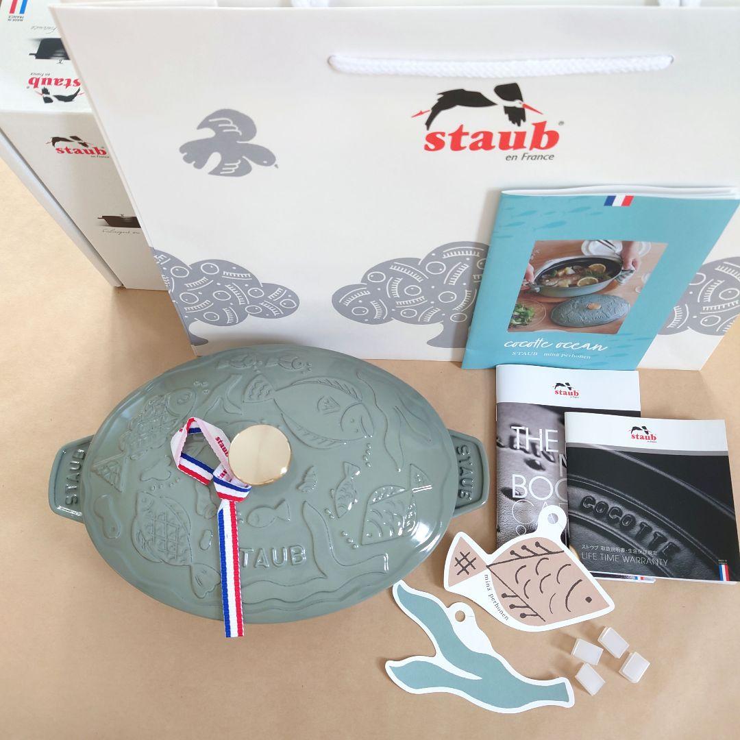 【新品】ミナペルホネン　オーバルホットプレート オーシャン　ユーカリ　23cm