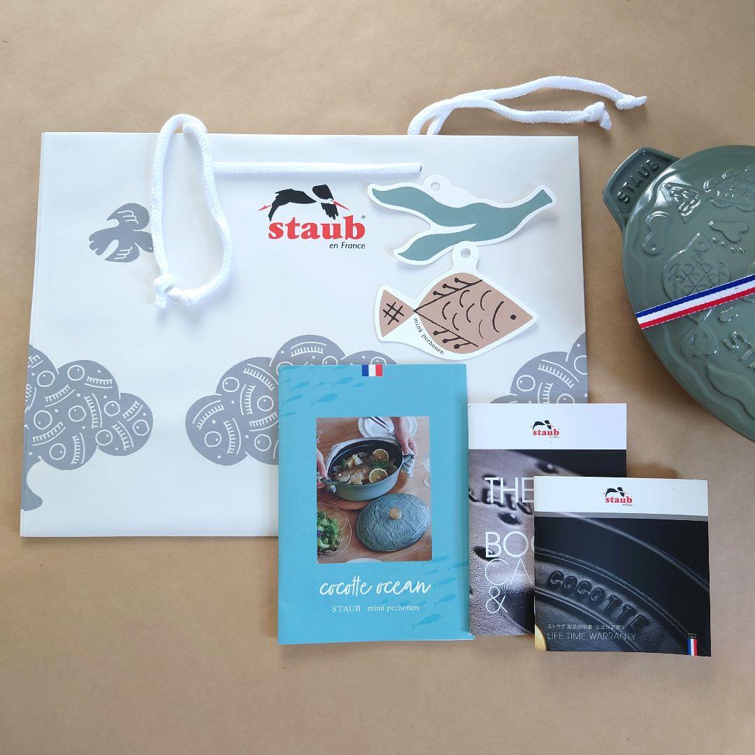 【新品】ミナペルホネン　オーバルホットプレート オーシャン　ユーカリ　23cm